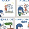 アセクシャル・スキゾイド男性の集い