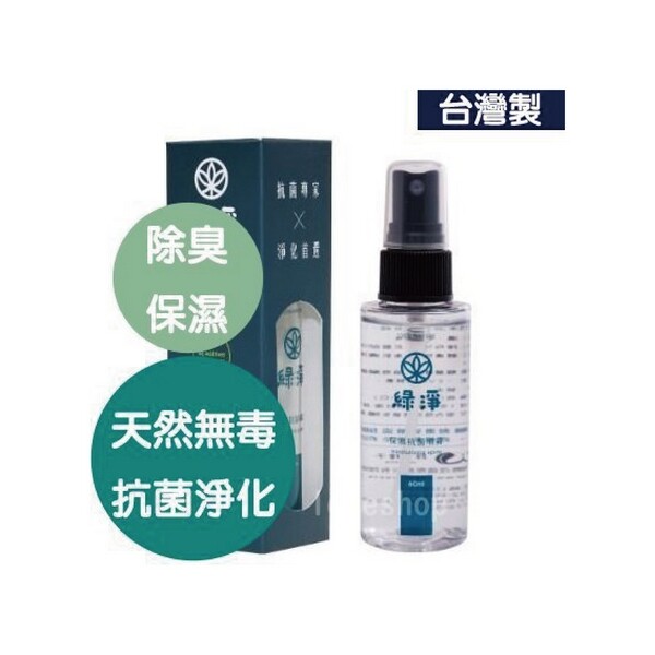 保濕一次完成 ．小瓶裝，隨身帶著走！ ．適合全家人使用 ．天然蘭花/檜木香氣 ．純天然無毒，無刺鼻味道 ．免稀釋，輕巧隨身帶 ．可在機上、戶外等任何環境使用 ．去除異味免煩惱 ．抑菌、除臭、保濕一次完