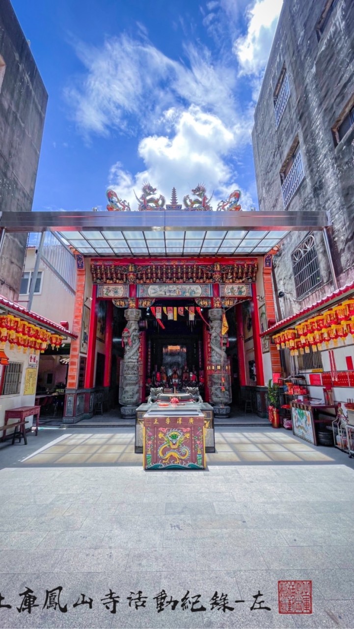 全臺開基祖廟-雲林土庫鳳山寺·廣澤尊王交流群