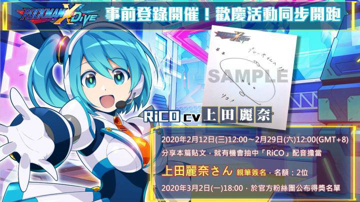 Rockman X Dive 公開形象影片 預約歡慶活動再加碼 遊戲基地 Line Today
