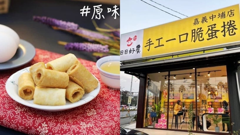 2023「嘉義伴手禮」推薦2：日日好農