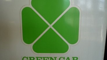 綠色車廂（Green Car）的由來