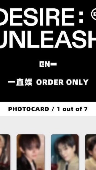 enhypen 一直娛