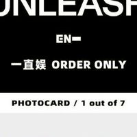 enhypen 一直娛