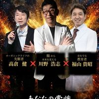 腸内細菌大学