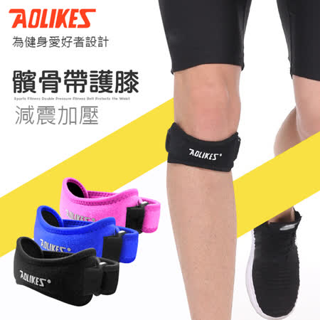 運動防護必備!!! 有效減輕腿部承受的壓力 透氣舒適 可依個人使用調整 三款顏色可供選擇