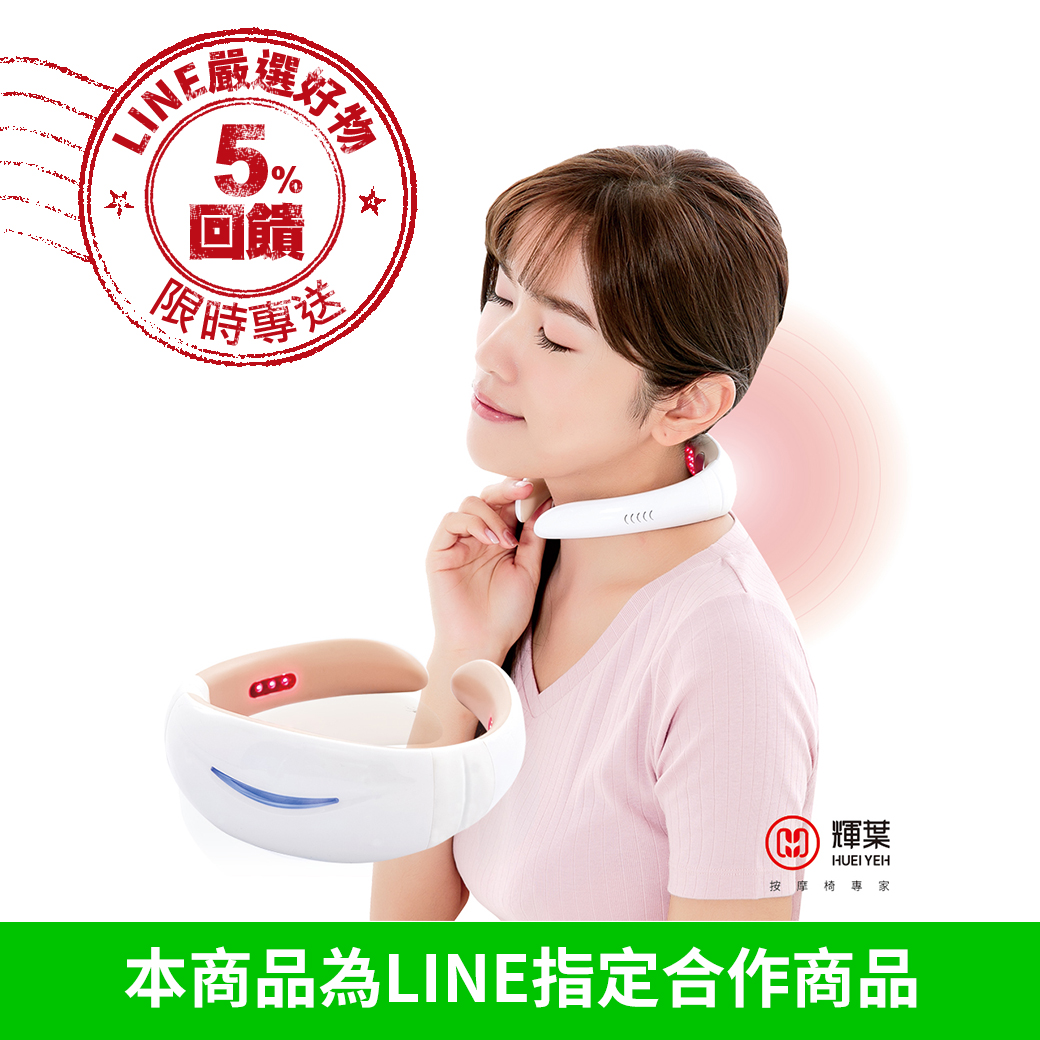 輝葉 uNeck頸部溫熱按摩儀