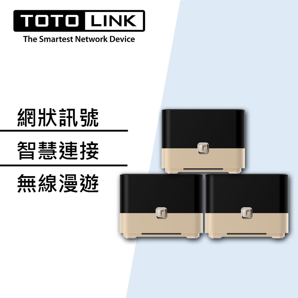 D3A682NCC許可字號：CCAH17LP4260T9#TOTOLINK#WIFI#分享器#路由器#無線上網#網路#AP分享器#無線分享器#無線路由器#WIFI路由器#mesh#AC1200#gig