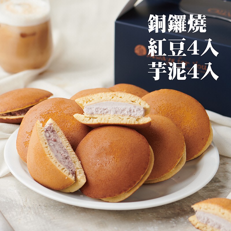 【PATIO 帕堤歐】 銅鑼燒 芋泥 紅豆 造型蛋糕 芋頭蛋糕 芋泥蛋糕 團購蛋糕 生日蛋糕