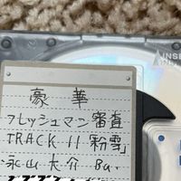 豪華プロジェクト2020
