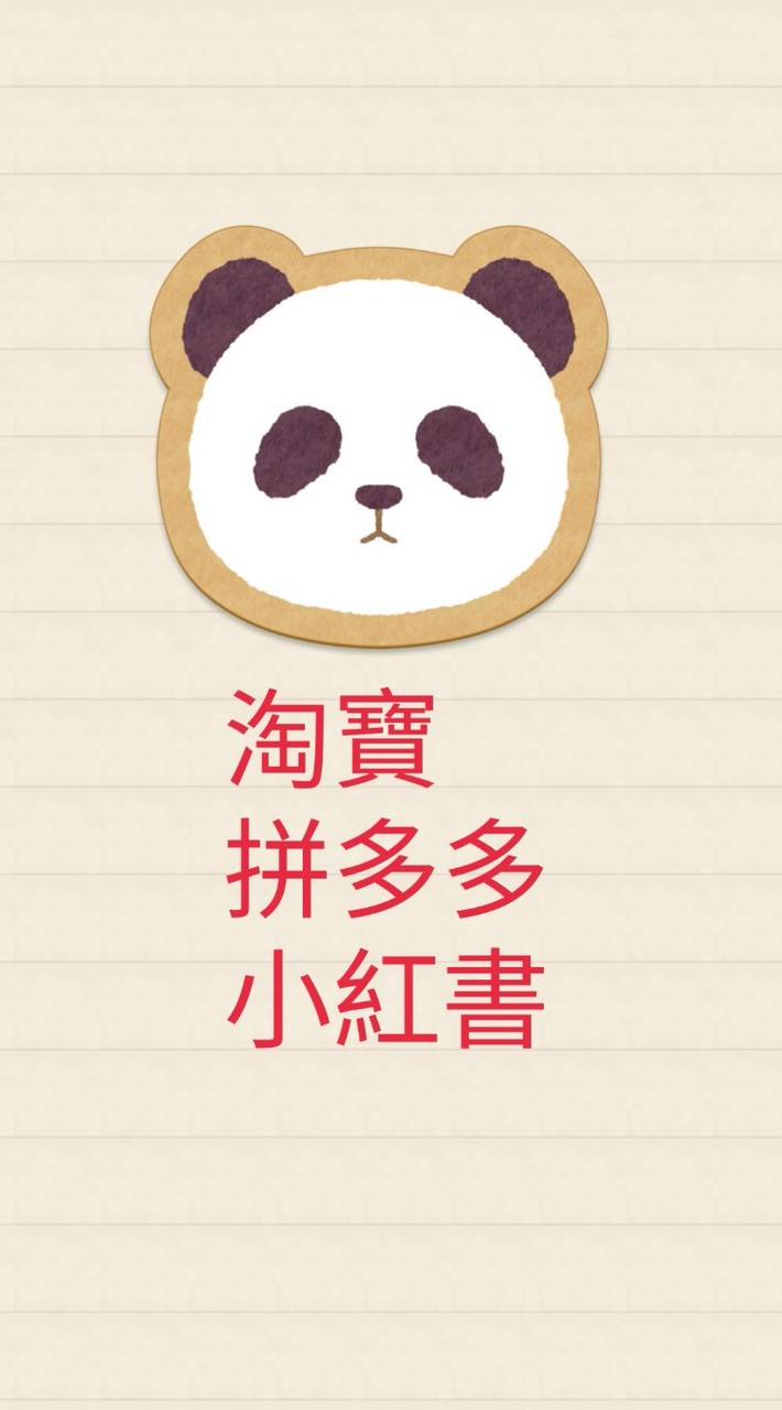 就是這一味_淘寶代購