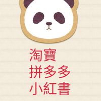 就是這一味_淘寶代購