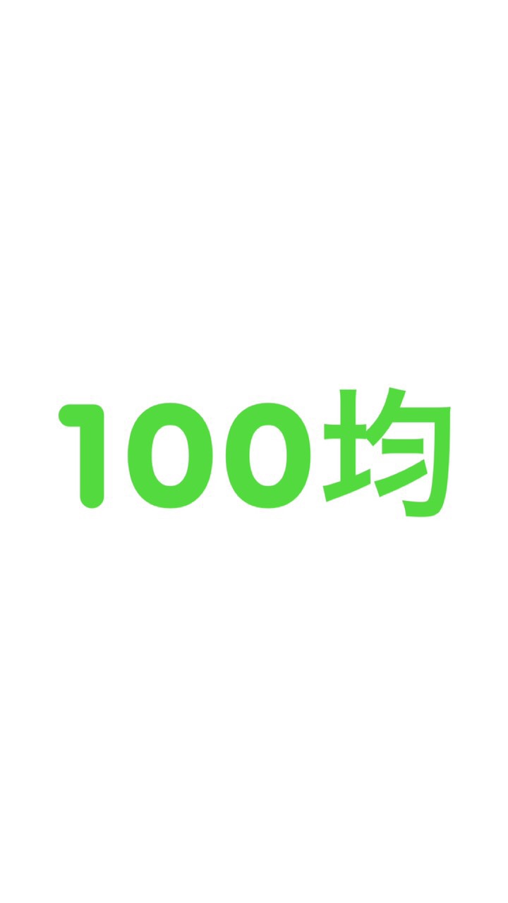 100均で買って良かったモノ OpenChat