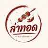 ล่าทอด (หมาล่าทอดอ่าวอุดม)