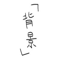 主従パロしちゃぅ系ハントぷゆ❣️