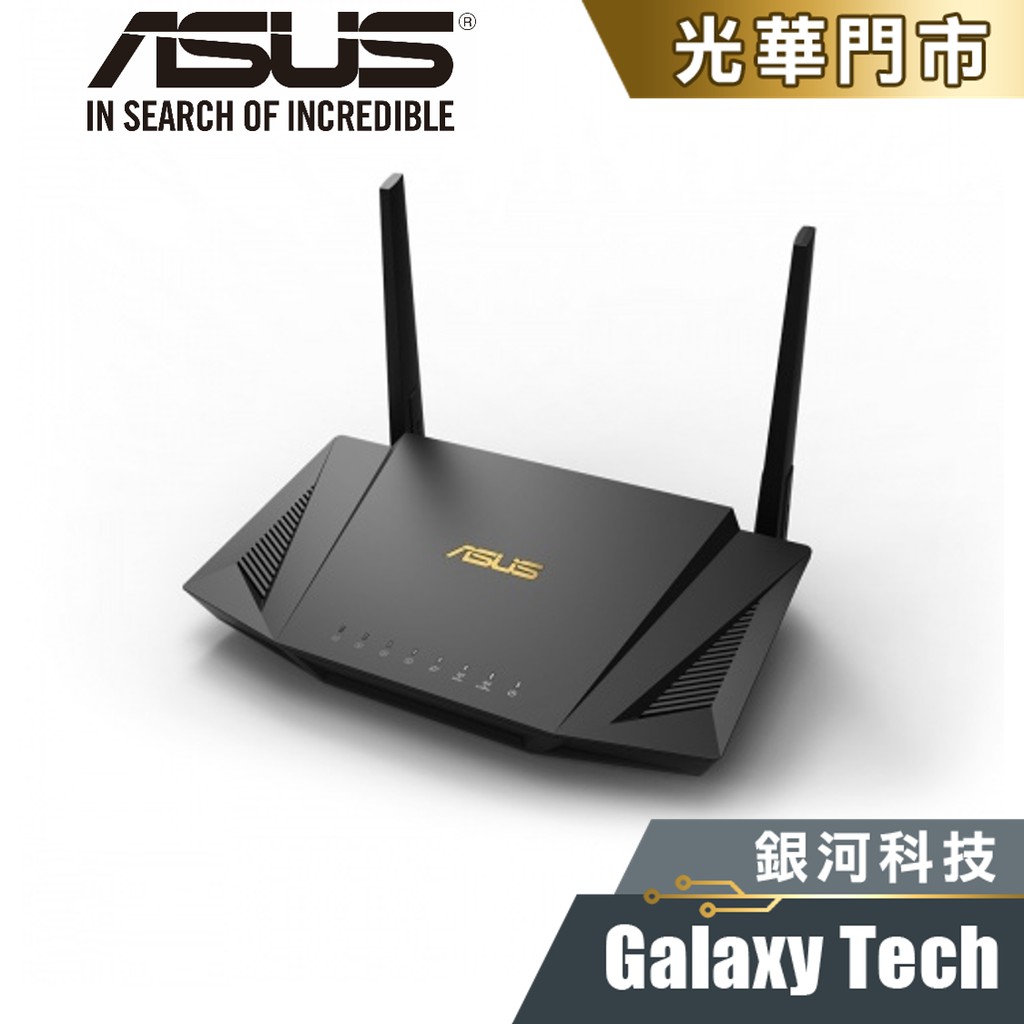 【產品名稱】ASUS RT-AX56U 574+1201M Wi-Fi 6 華碩 網路分享器 全新公司貨 免運附發票【產品規格】台灣品牌無後門資安問題，在家工作機密內容不外洩！AX1800 WIFI6