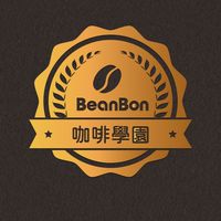 BeanBon咖啡學園〔Bean to Cup咖啡實作課程 〕