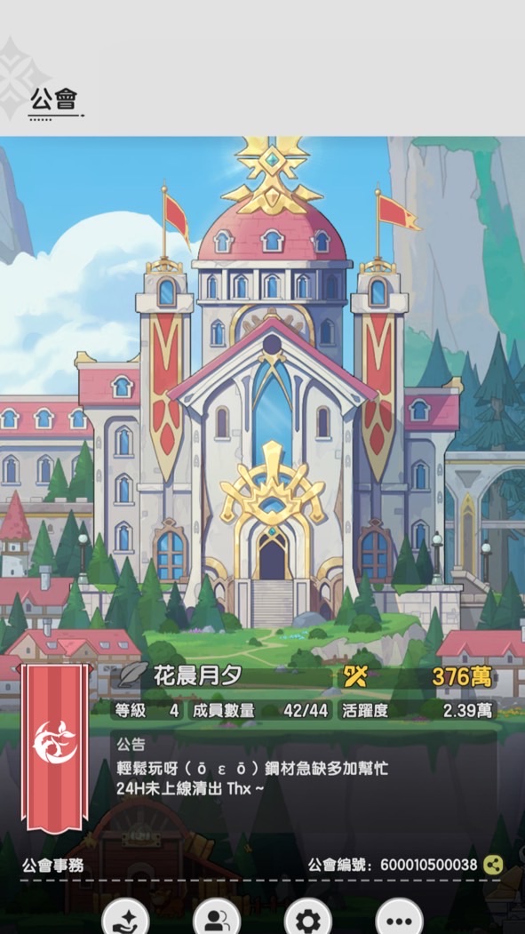 杖劍傳說（花晨月夕）