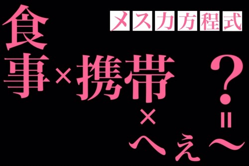 神崎メリのメス力方程式 本命でも体の関係に降格 Charmmy