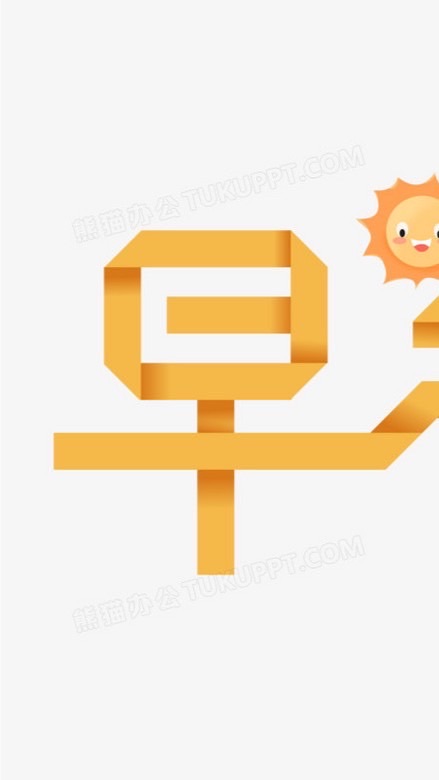 早安天堂