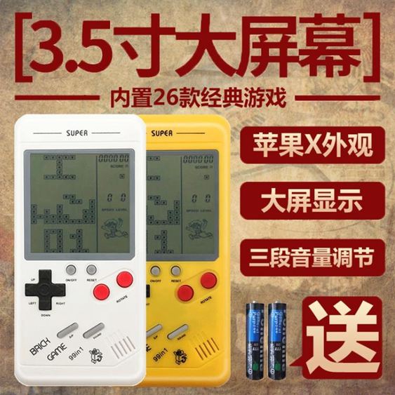 遊戲機俄羅斯方塊游戲機經典大屏掌上老式兒童懷舊款小型掌機
