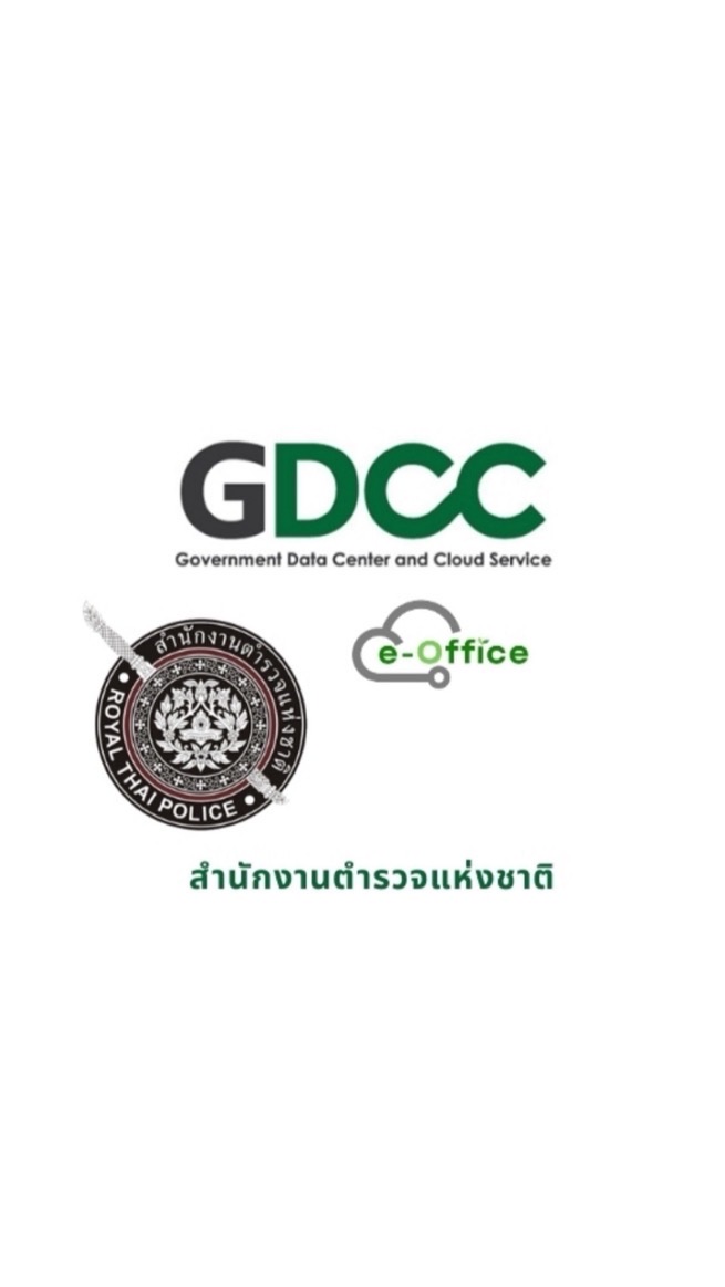 GDCC e-office สำนักงานตำรวจแห่งชาติ Support User