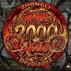 陀螺戰士2000A20中壢總部