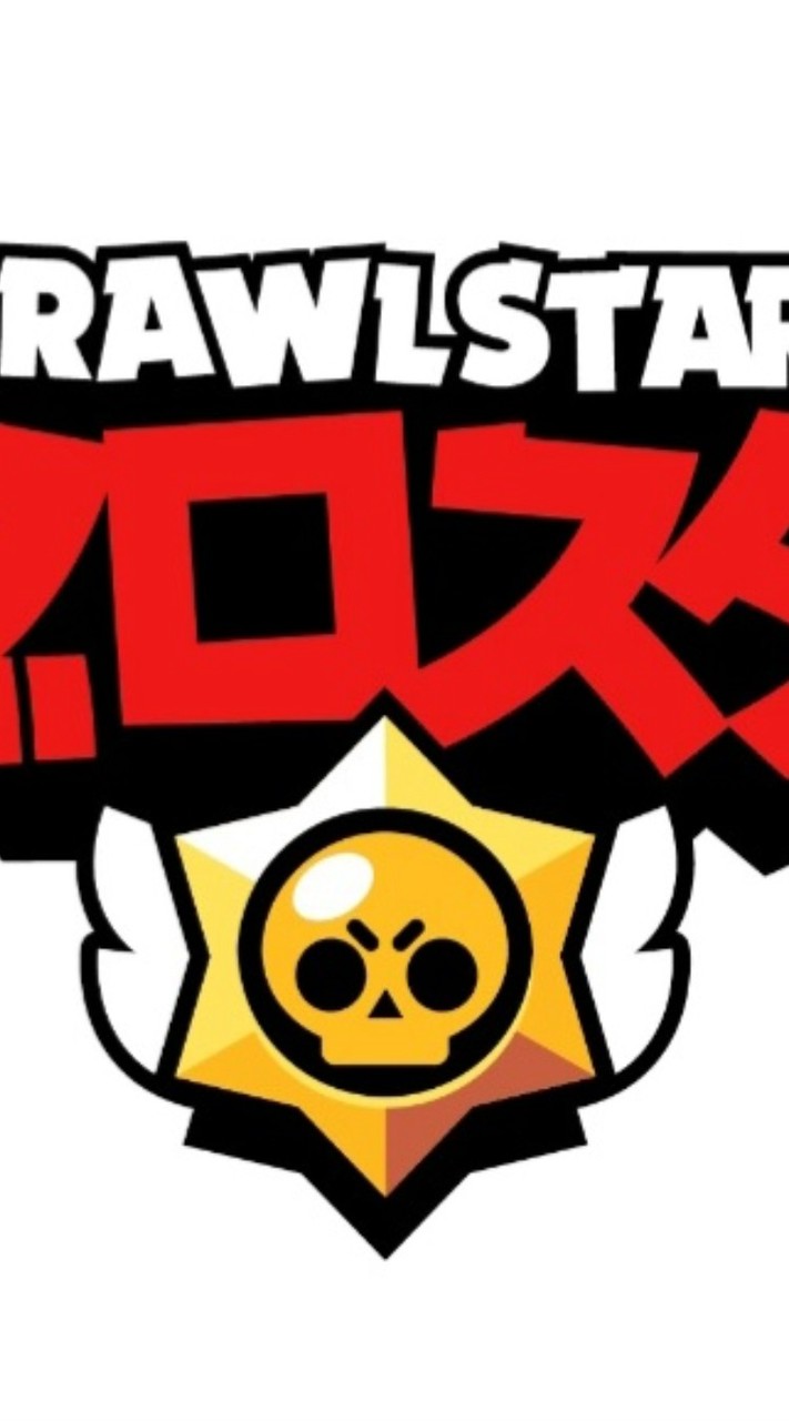 ブロスタ　ガチバトル　トロ上げしよ！！