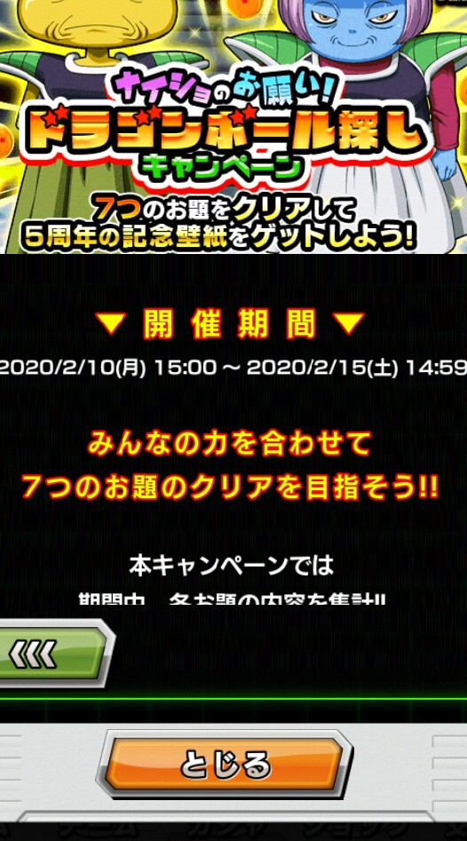 OpenChat ドカバト、ドラゴンボール(声優さん)ルーム