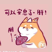 西二