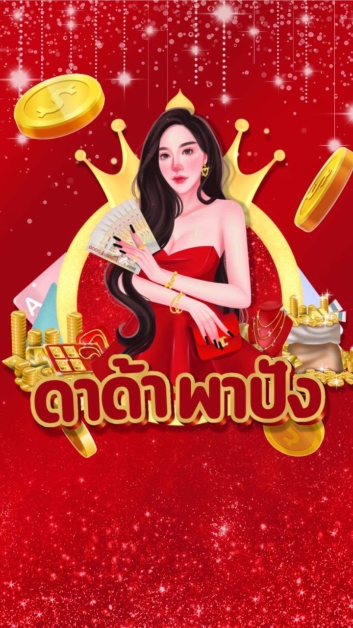 ดาด้าพาปัง💕