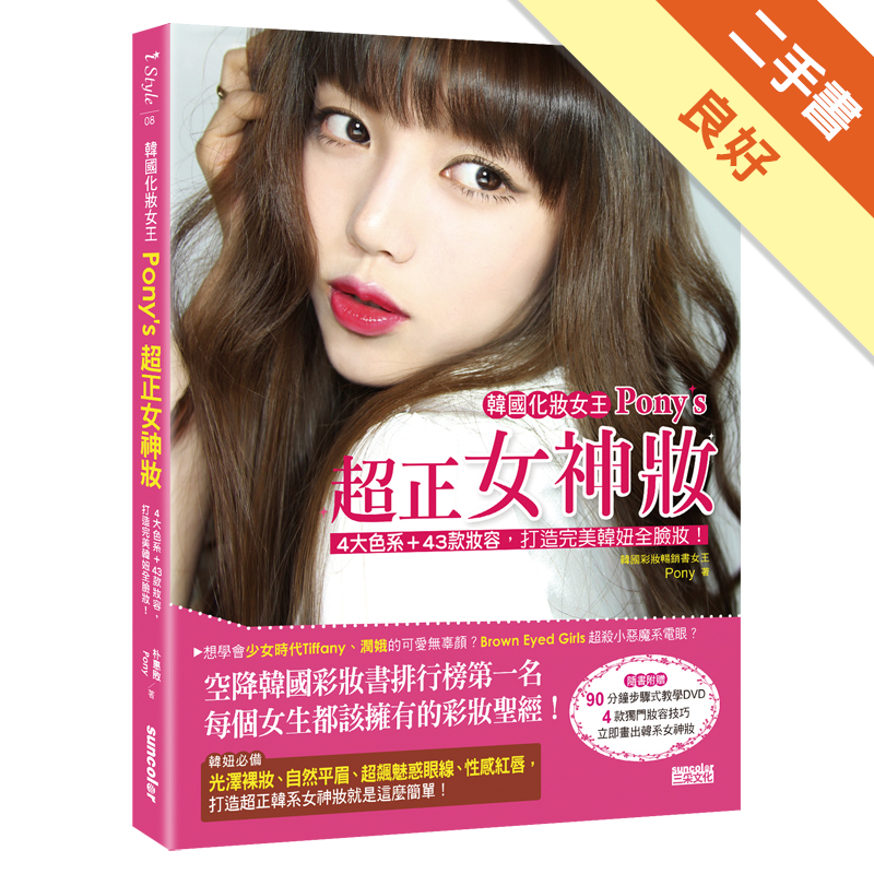 二手書購物須知1. 購買二手書時，請檢視商品書況或書況影片。商品名稱後方編號為賣家來源。2. 商品版權法律說明：TAAZE 讀冊生活單純提供網路二手書託售平台予消費者，並不涉入書本作者與原出版商間之任