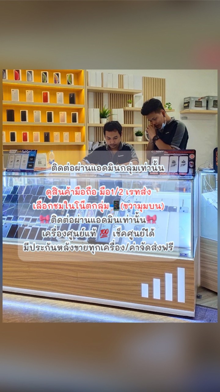 มือถือศูนย์แท้1/2เรทส่ง