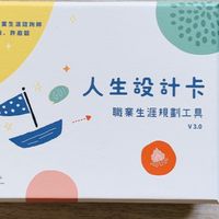 職涯問題討論群(職業方向/選擇/轉職/找工作)