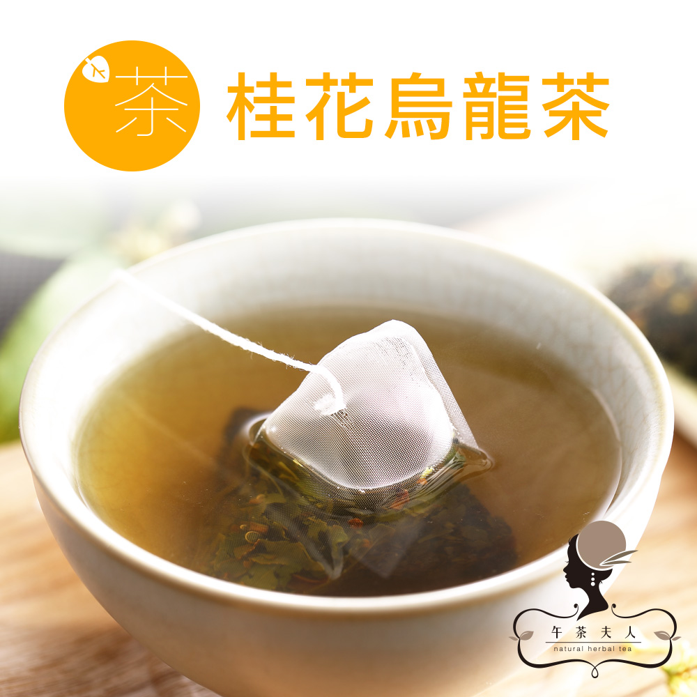 午茶夫人 桂花烏龍茶 8入/袋