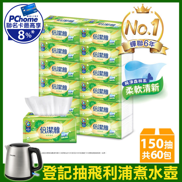 •特殊蝴蝶壓花,柔軟再升級•歐美紙纖，柔韌細緻•國際級品質，全球十大紙業製造•100%原生木漿，不含螢光劑•原紙經450度高溫殺菌處理，零污染•可溶解於水中花旗PChome聯名卡 筆筆享最高6%*優惠