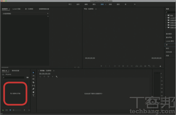 3.接著就會進入 Premiere Pro 的主要工作區，要匯入剪輯素材，用滑鼠連點兩下左下角的素材庫視窗。