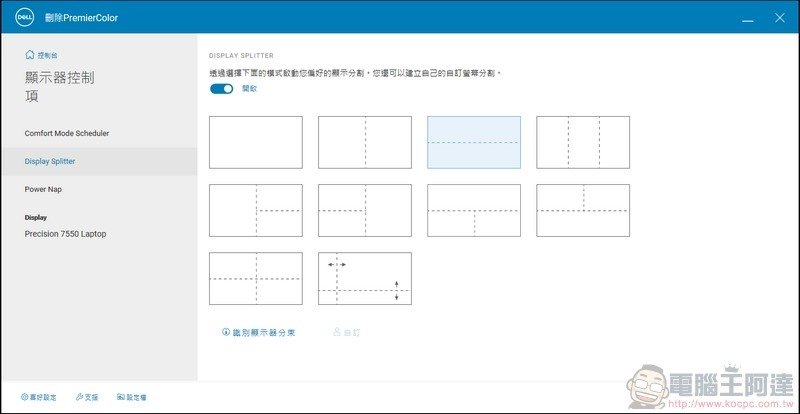 Dell Precision 7550 移動工作站 開箱 - 69