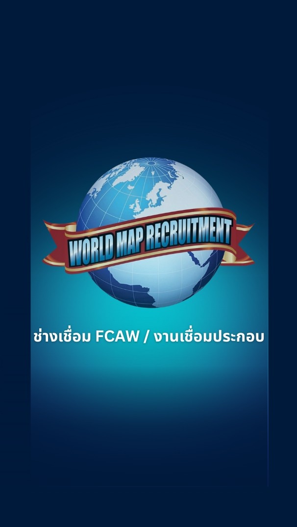 รอสอบ FCAW 3G ก.พ. 69