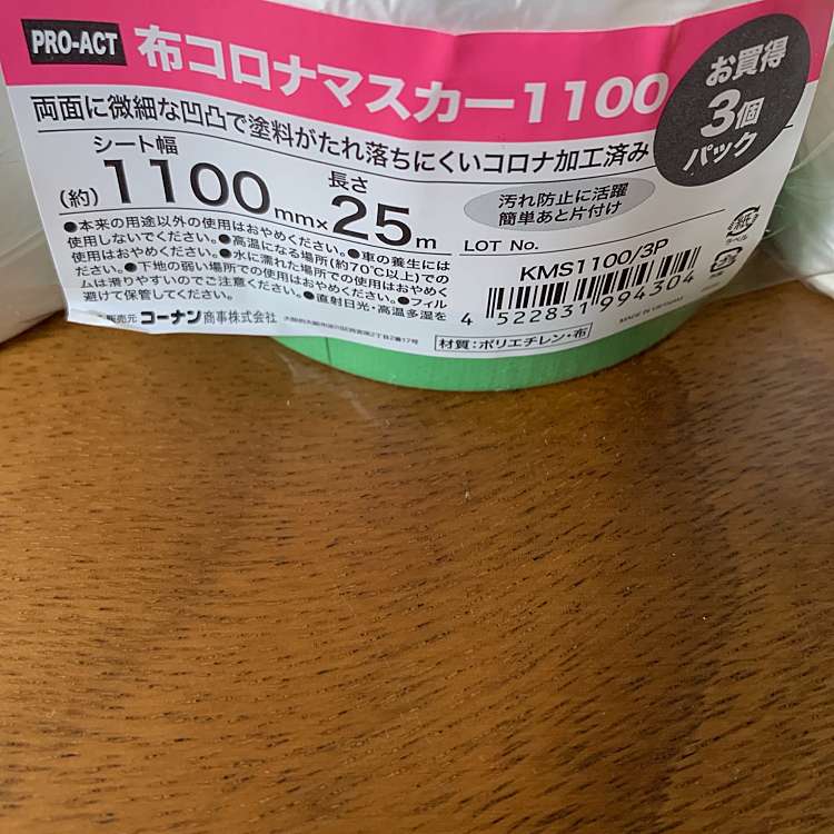 ホームセンターコーナン 岸和田三田店 ホームセンターコーナン キシワダミタテン 三田町 和泉中央駅 ホームセンター By Line Conomi