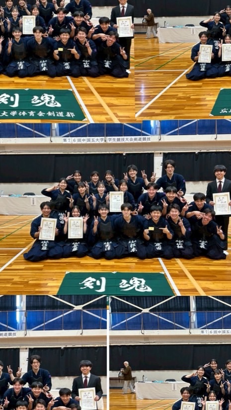 2026年度　広島大学体育会剣道部　新歓