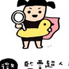 726港湖外部監票回報群