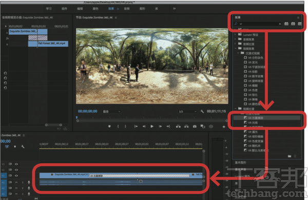 2.接著在效果頁面的右邊，鍵入「VR」後找到「VR光圈擦除」轉場特效，接著拖拉到兩個影片中間進行套用。