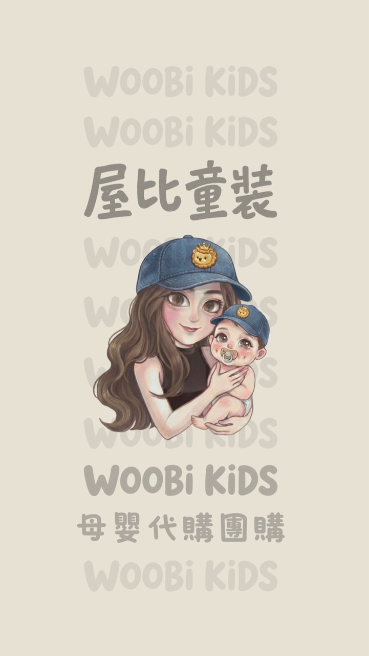 WOOBI屋比の鋪👶🏻
