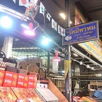 ร้านรัศมีพรหมไอยรา
