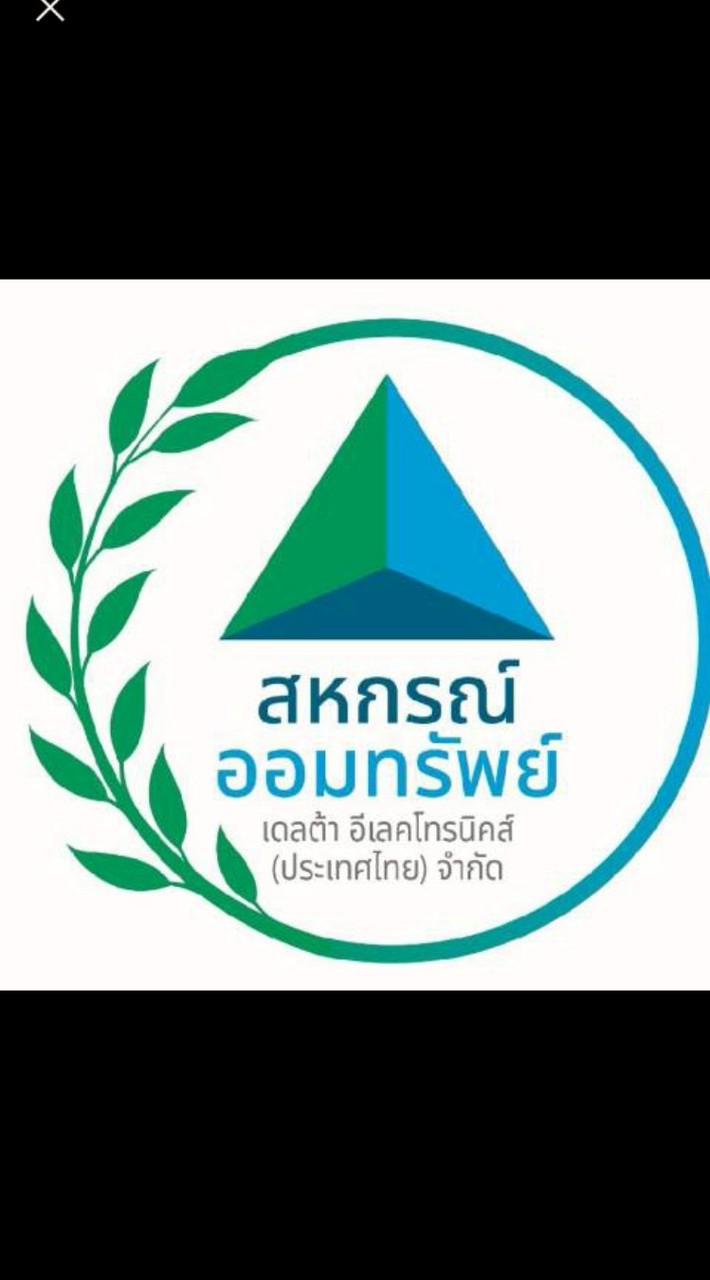 สหกรณ์ออมทรัพย์เดลต้าอีเลคโทรนิคส์