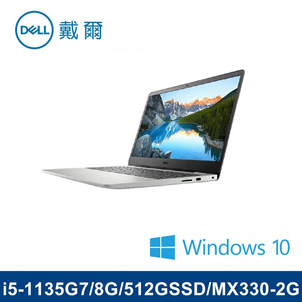 處理器CPU：11th Generation Intel Core i5-1135G7 Processor (8MB Cache, up to 4.2 GHz)內建隨機記憶體：8GB DDR4 240