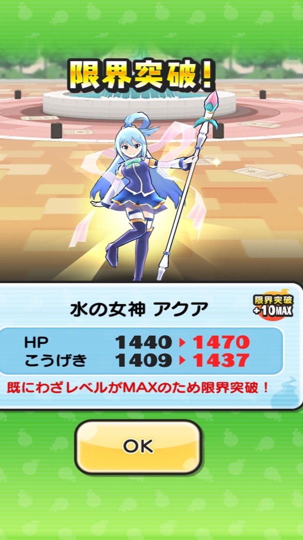 ぷにぷに完全攻略