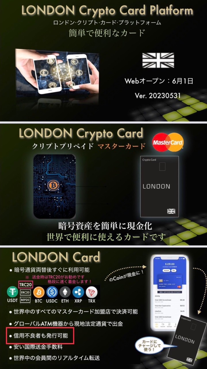 London Card lupin