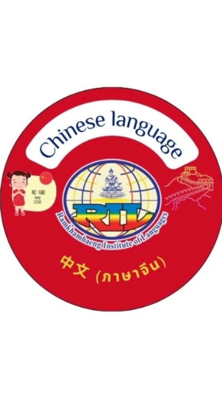 ภาษาจีน